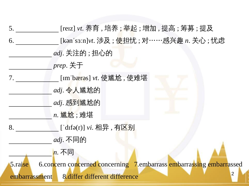 高中语文 异彩纷呈 千姿百态 传记体类举隅 启功传奇课件 苏教版选修《传记选读》 (198)_第2页