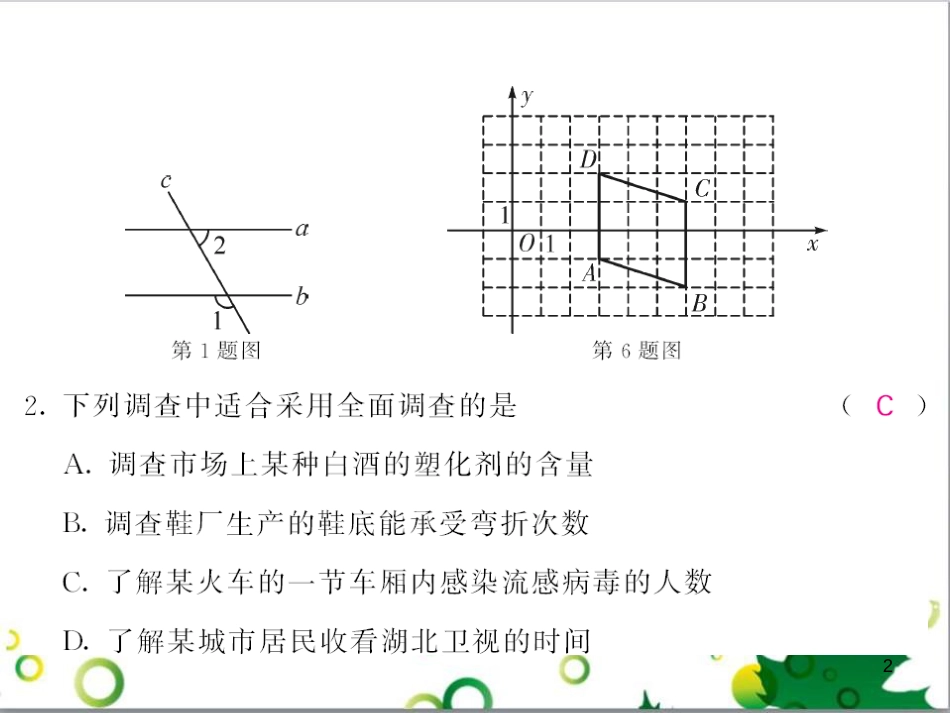 七年级英语上册 周末读写训练 WEEK TWO课件 （新版）人教新目标版 (308)_第2页