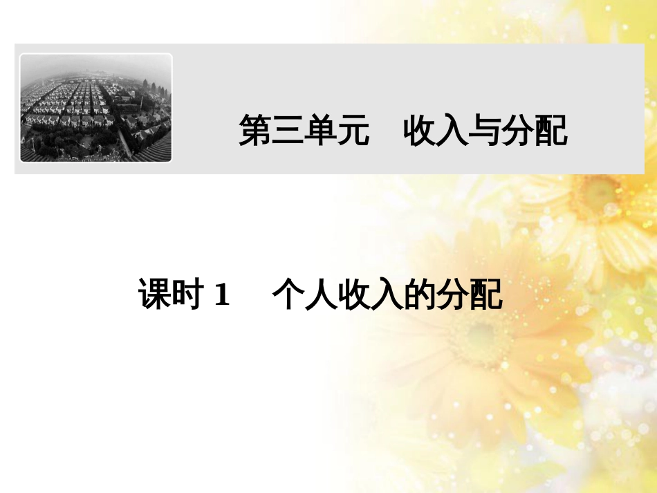 中考数学总复习 专题一 图表信息课件 新人教版 (491)_第1页