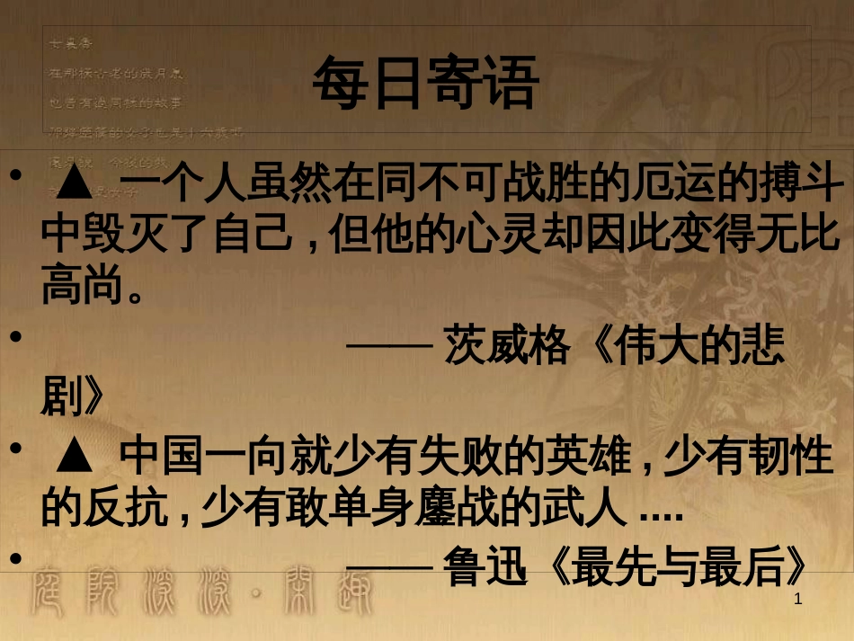 中考语文 文言文复习专题《醉翁亭记》课件 (18)_第1页