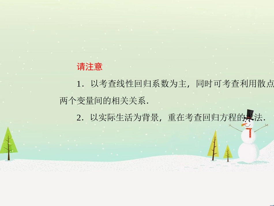 高考地理二轮总复习 微专题1 地理位置课件 (286)_第3页