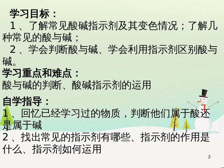 高考数学一轮复习 2.10 变化率与导数、导数的计算课件 文 新人教A版 (142)_第2页