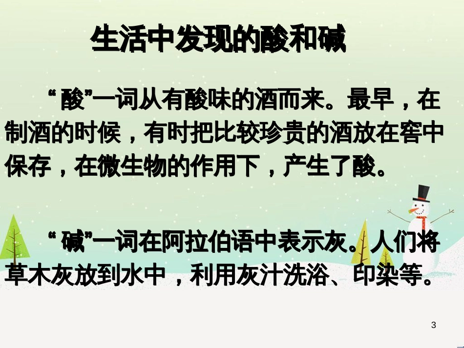 高考数学一轮复习 2.10 变化率与导数、导数的计算课件 文 新人教A版 (142)_第3页