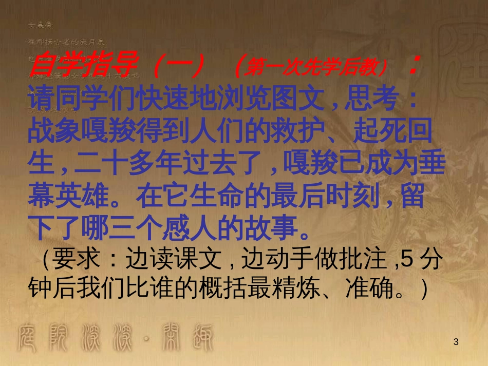 六年级品德与社会下册 第四单元 再见，我的小学生活 第2课《临别感言》课件2 新人教版_第3页