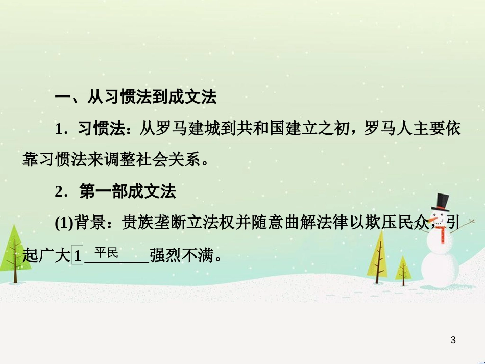 高考地理 技法点拨——气候 1 (780)_第3页