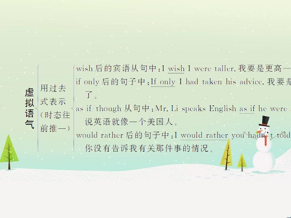 高考地理二轮总复习 微专题1 地理位置课件 (70)_第3页