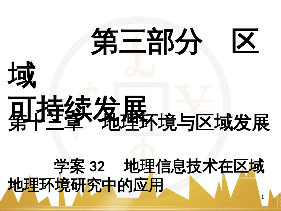 高考语文复习 作文技法点拨 4 议论文论证方法课件 (15)_第1页