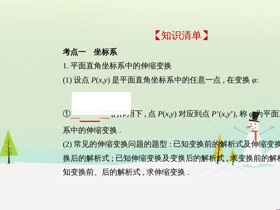 高考地理二轮总复习 微专题1 地理位置课件 (207)_第2页