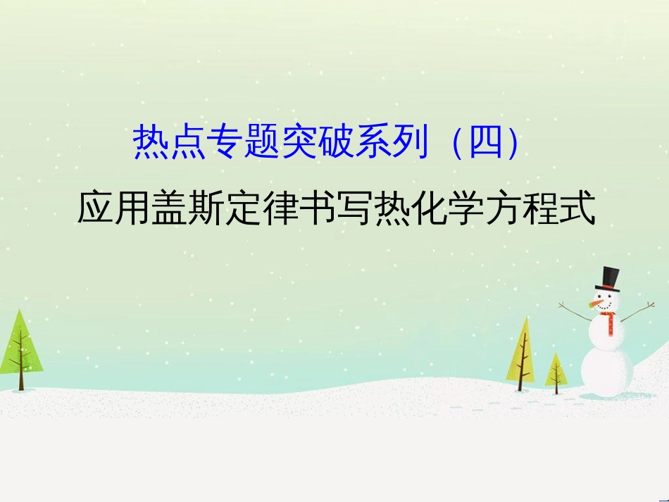 高考地理 技法点拨——气候 1 (899)_第1页