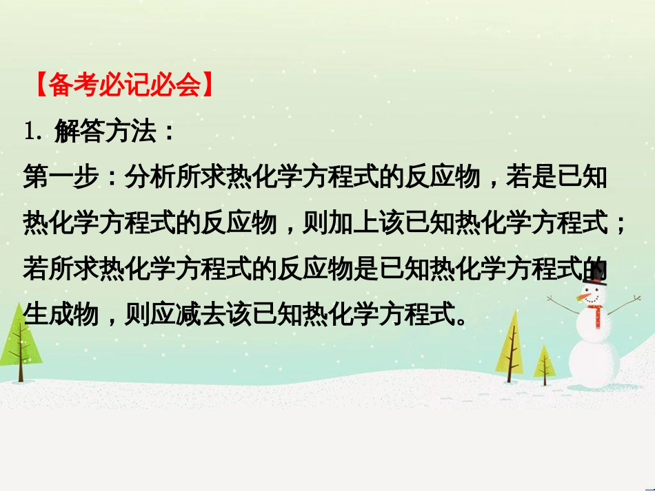 高考地理 技法点拨——气候 1 (899)_第3页