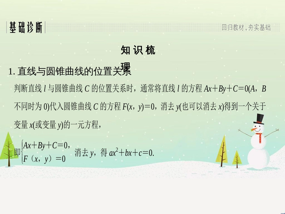 高考地理二轮复习 考前增分策略1 选择题分类解答策略课件 (45)_第3页
