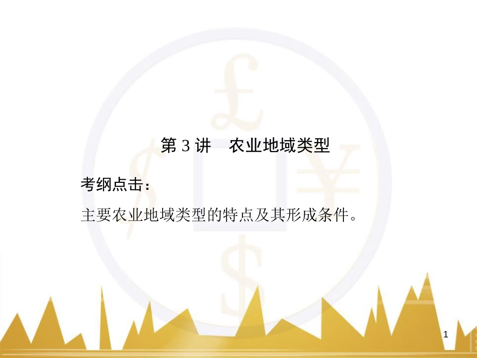 高三化学一轮总复习 有机化学基础（第4课时）高分子化合物与有机合成课件（选修5） (4)_第1页