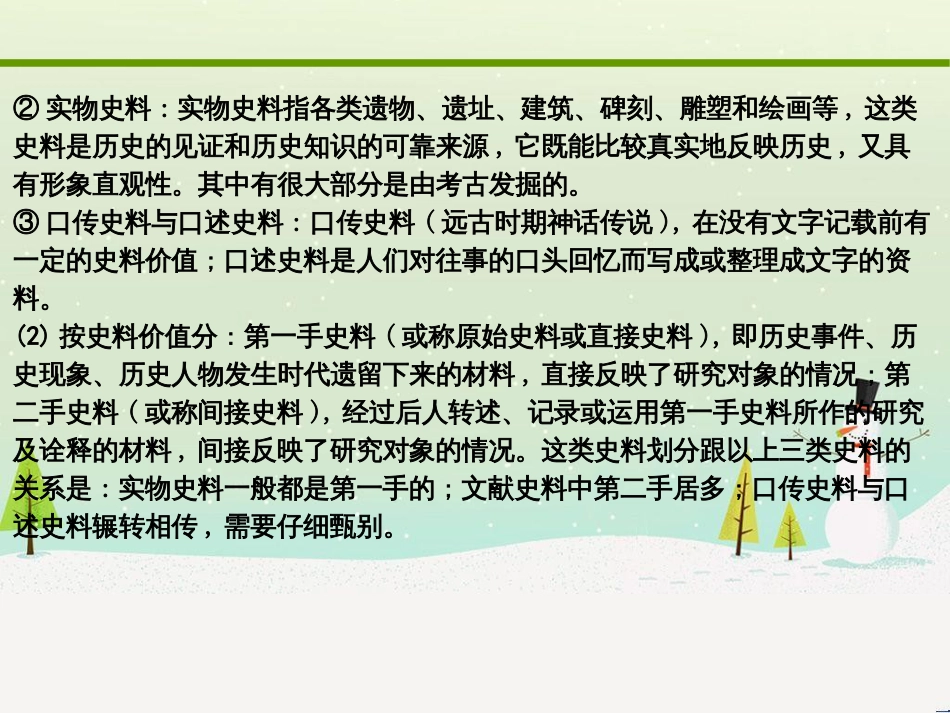 高考化学大二轮复习 第二部分 试题强化突破 25 有机推断(第26题)课件 (27)_第3页