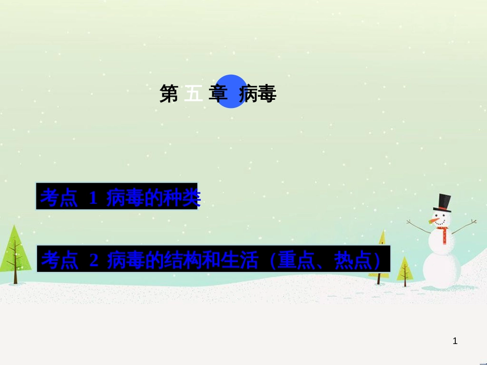 高考数学一轮复习 2.10 变化率与导数、导数的计算课件 文 新人教A版 (39)_第1页