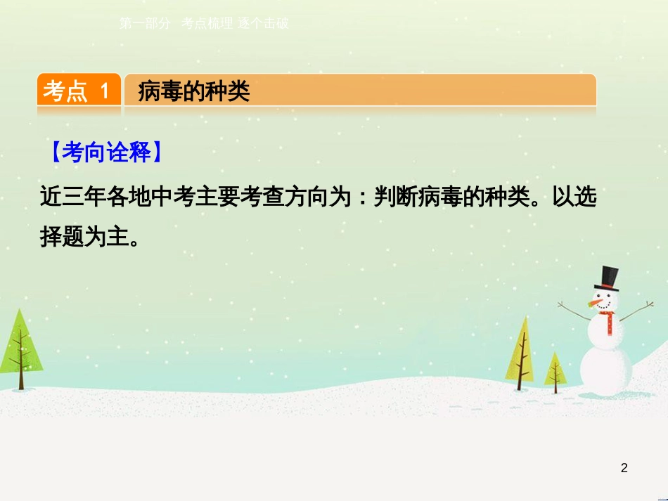高考数学一轮复习 2.10 变化率与导数、导数的计算课件 文 新人教A版 (39)_第2页