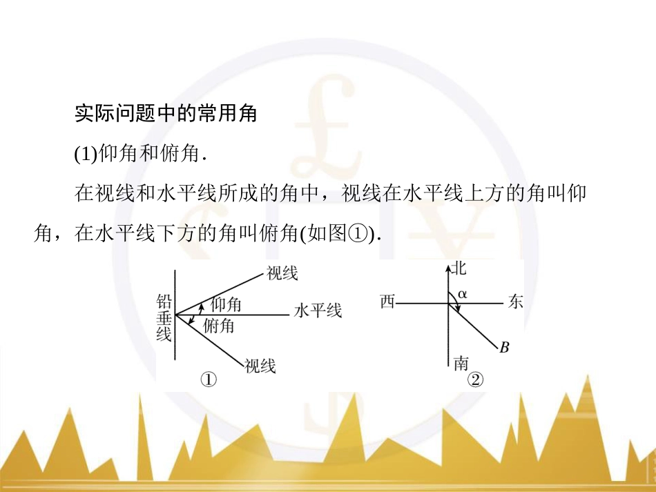 高考物理一轮复习 专题一 力与直线运动课件 (128)_第3页
