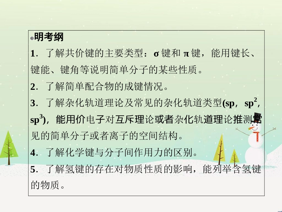 高考地理 技法点拨——气候 1 (854)_第2页