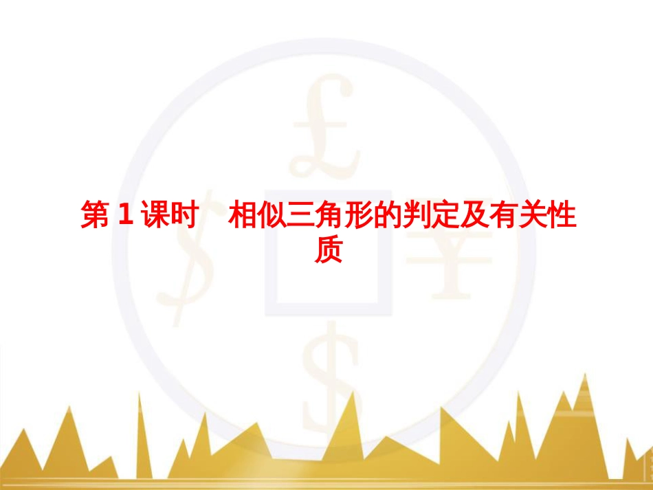 高考物理一轮复习 专题一 力与直线运动课件 (160)_第3页