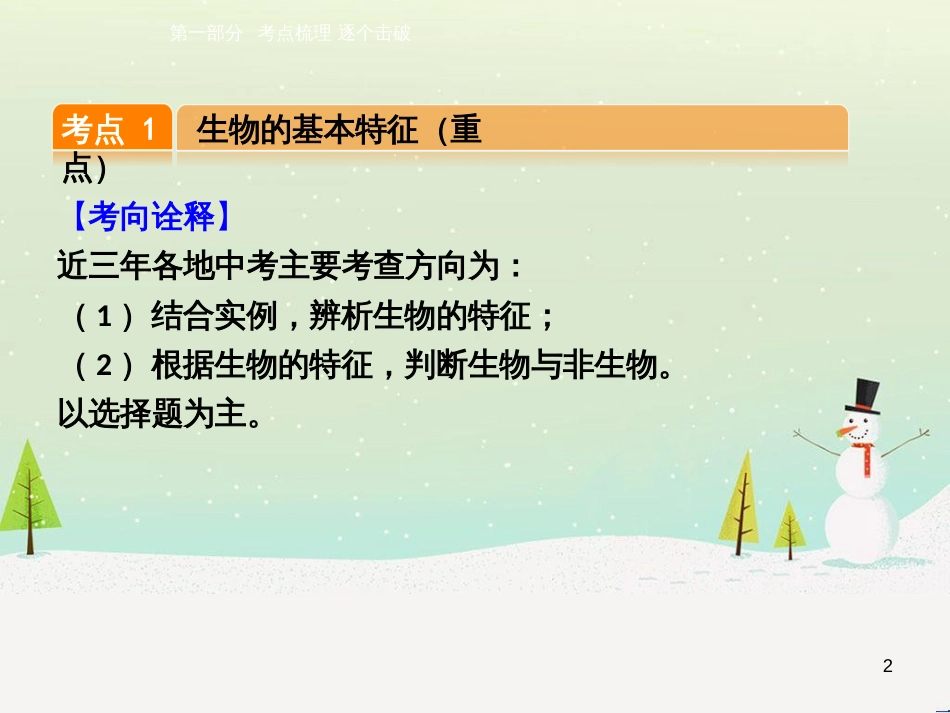 高考数学一轮复习 2.10 变化率与导数、导数的计算课件 文 新人教A版 (36)_第2页