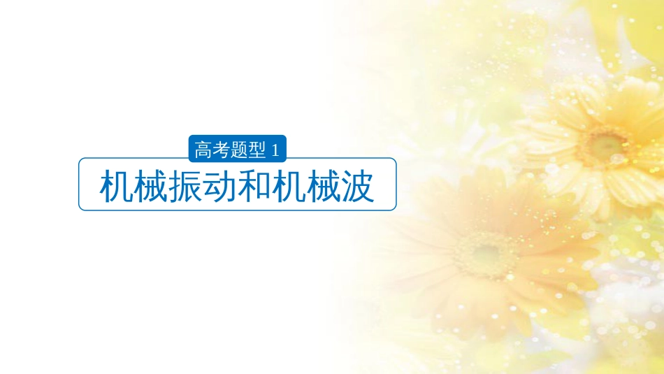 中考数学总复习 专题一 图表信息课件 新人教版 (271)_第3页