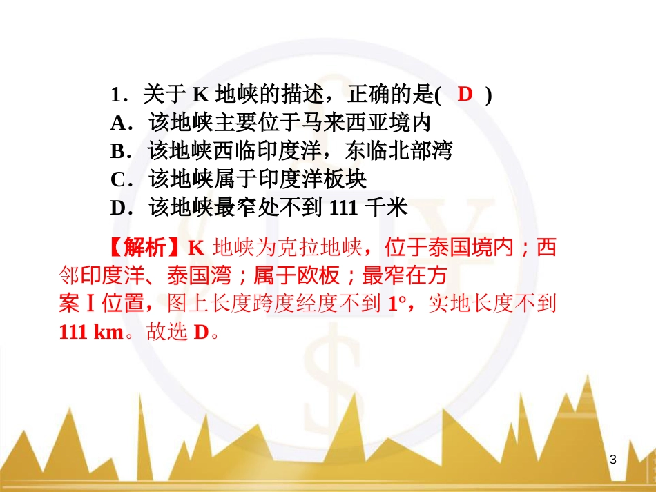 高三化学一轮总复习 有机化学基础（第4课时）高分子化合物与有机合成课件（选修5） (317)_第3页