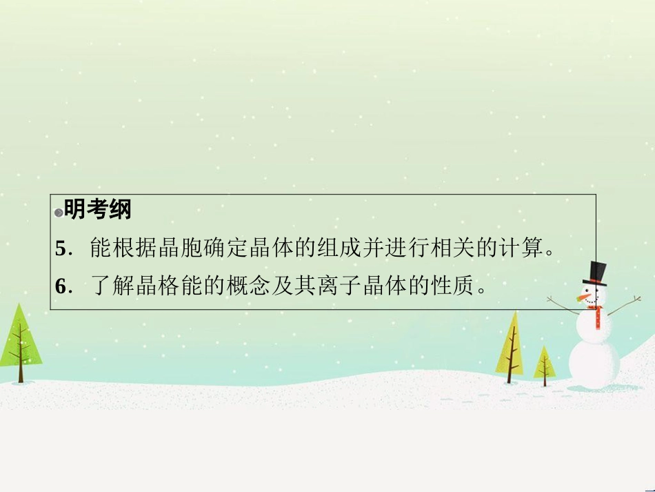 高考地理 技法点拨——气候 1 (852)_第3页
