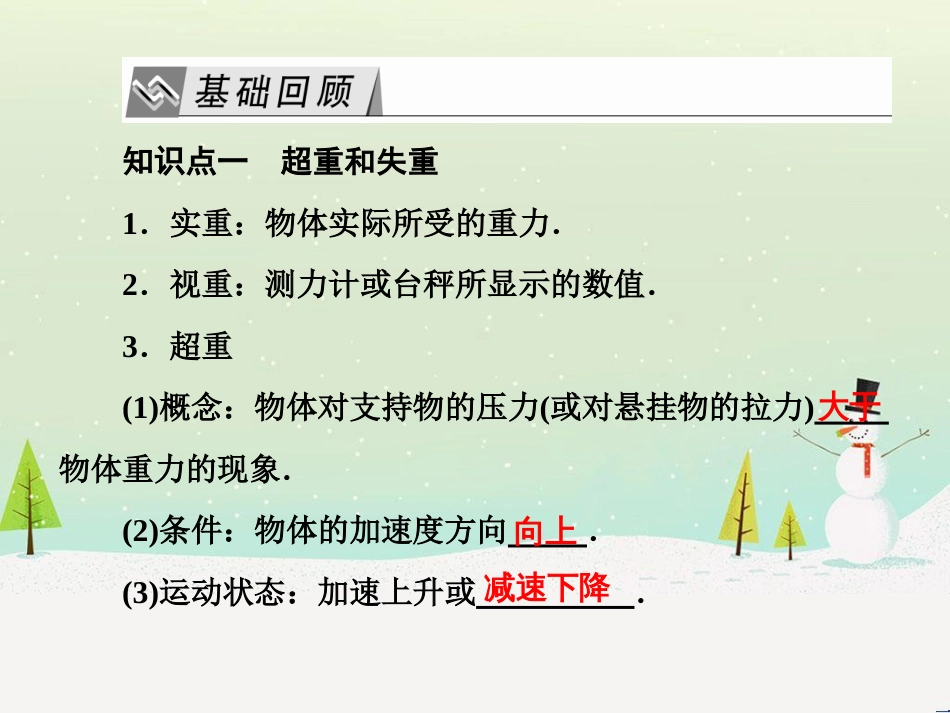 高考物理一轮总复习 第八章 磁场 第1讲 磁场 磁场对电流的作用课件（选修3-1） (46)_第3页