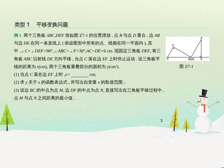 高考物理总复习 第1章 运动的描述 1 描述运动的几个物理量课件 (7)_第3页