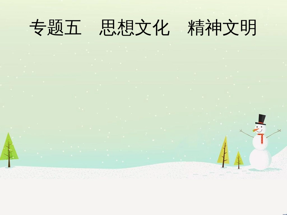 高考数学一轮复习 2.10 变化率与导数、导数的计算课件 文 新人教A版 (7)_第1页