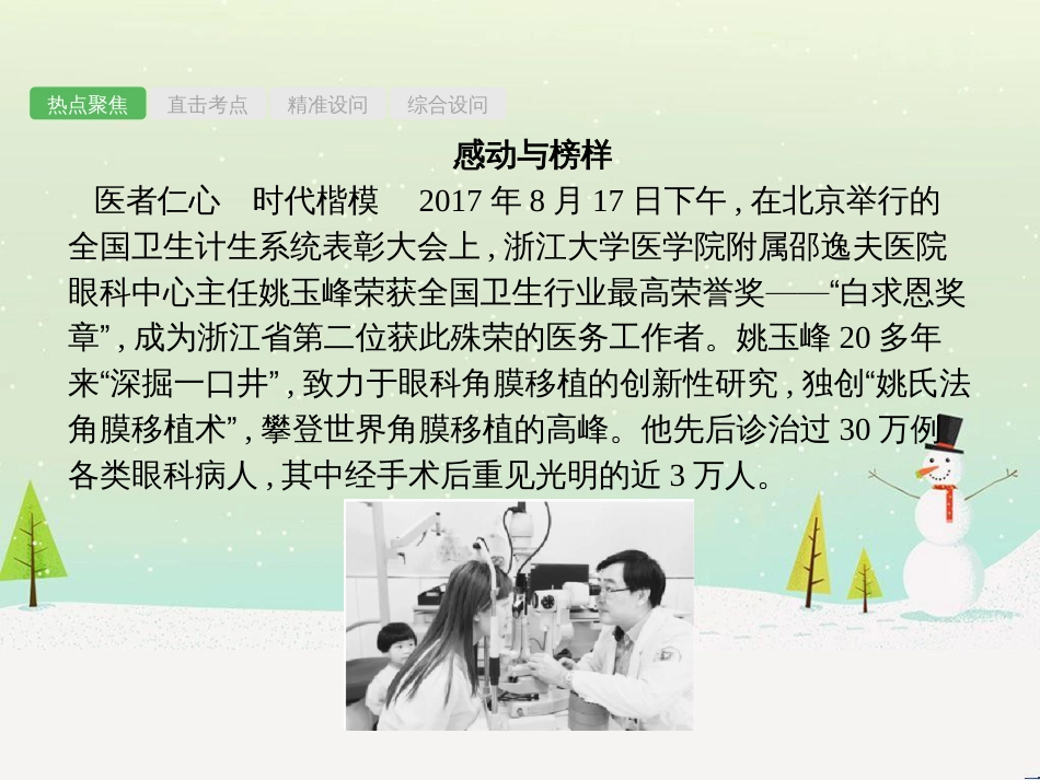 高考数学一轮复习 2.10 变化率与导数、导数的计算课件 文 新人教A版 (7)_第2页