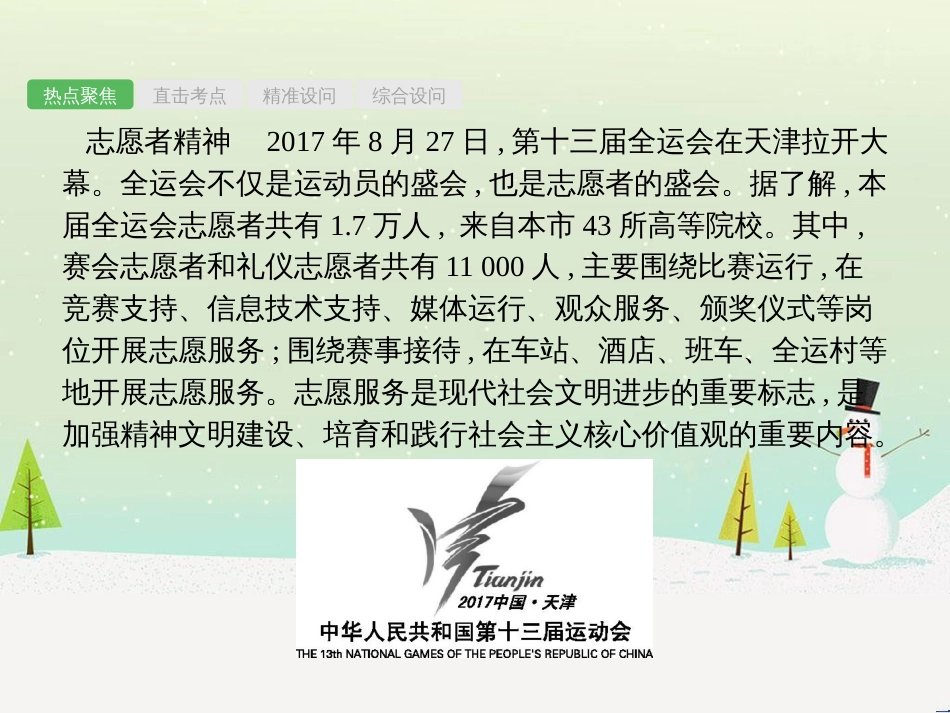 高考数学一轮复习 2.10 变化率与导数、导数的计算课件 文 新人教A版 (7)_第3页