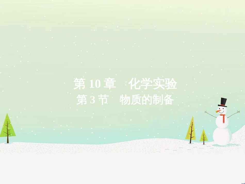 高考地理 技法点拨——气候 1 (797)_第1页