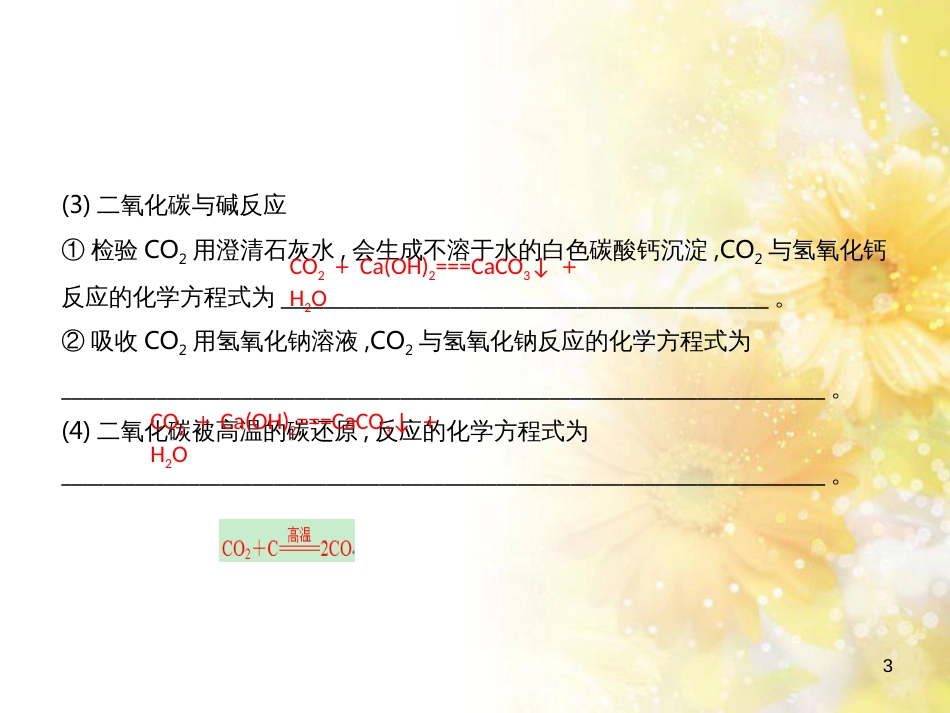中考数学总复习 专题一 图表信息课件 新人教版 (586)_第3页