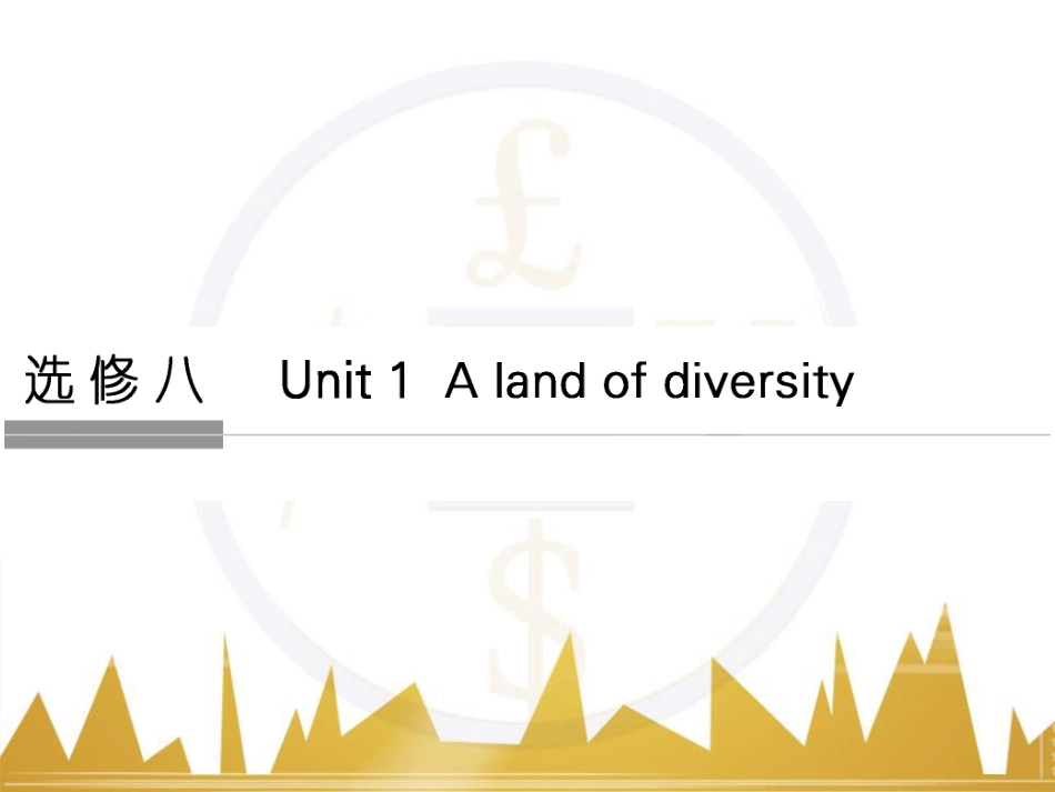 高考英语一轮复习 Unit 5 Travelling abroad课件 新人教版选修7 (2)_第1页