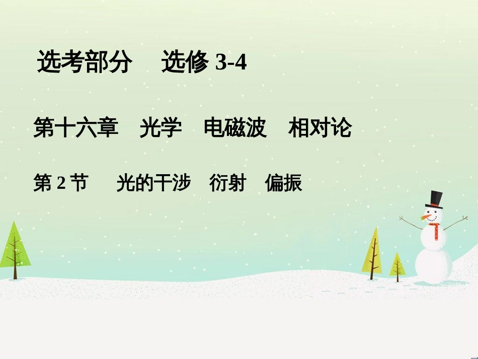 高考地理大一轮复习 第十八章 世界地理 第二节 世界主要地区课件 新人教版 (71)_第1页