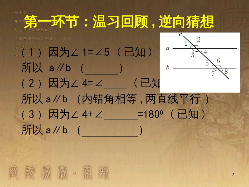 七年级数学下册 6.3 等可能事件的概率课件 （新版）北师大版 (31)_第2页