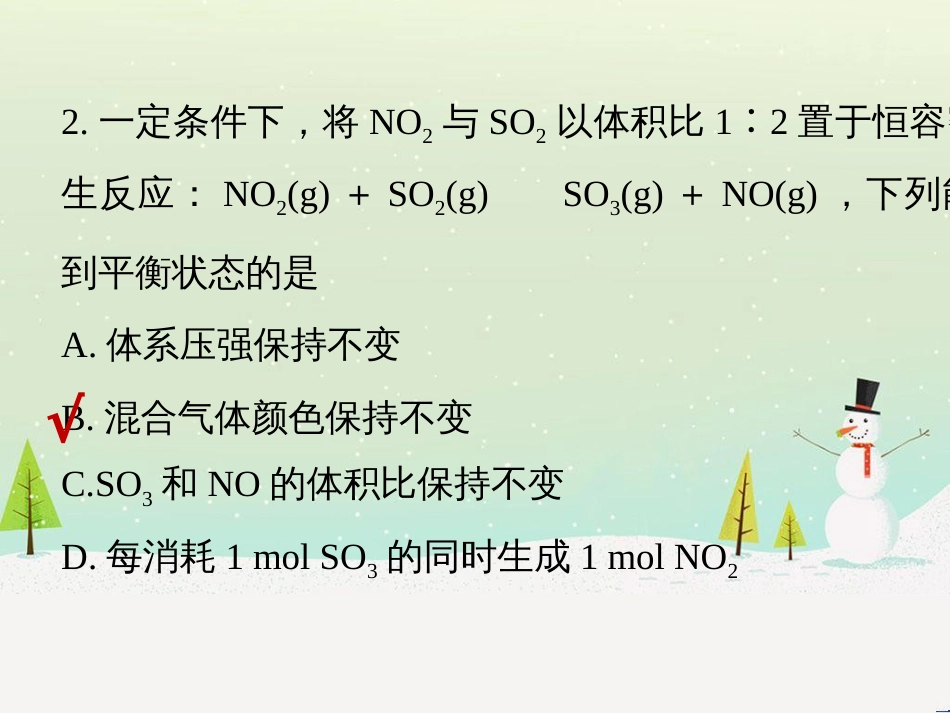 高考化学二轮增分策略 26题专练 有机物的综合应用课件 (58)_第3页