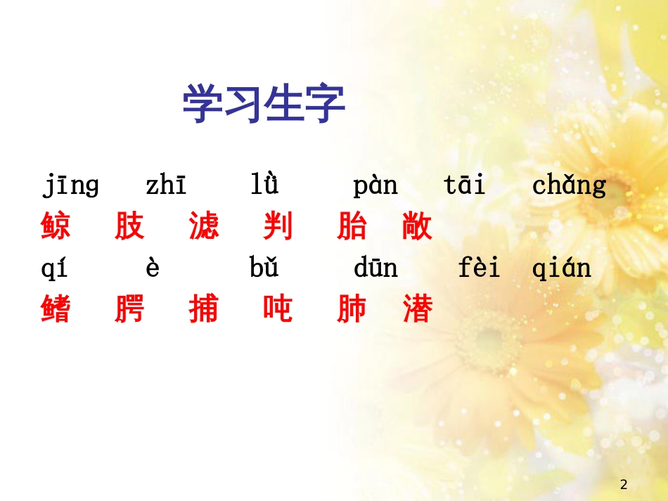 一年级科学上册 第16课 我的削笔刀课件1 青岛版六三制 (992)_第2页