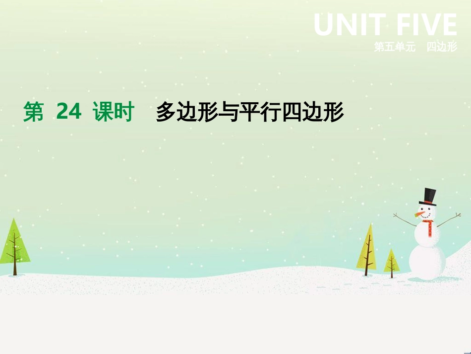 高考数学二轮复习 第一部分 数学方法、思想指导 第1讲 选择题、填空题的解法课件 理 (160)_第1页