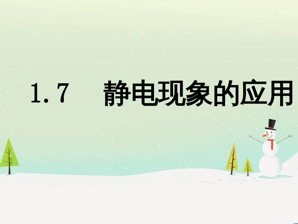 高中地理 第二章 城市与城市化 2.1 城市内部空间结构课件 新人教版必修2 (5)_第1页