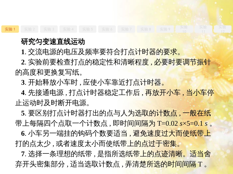 中考数学总复习 专题一 图表信息课件 新人教版 (343)_第2页