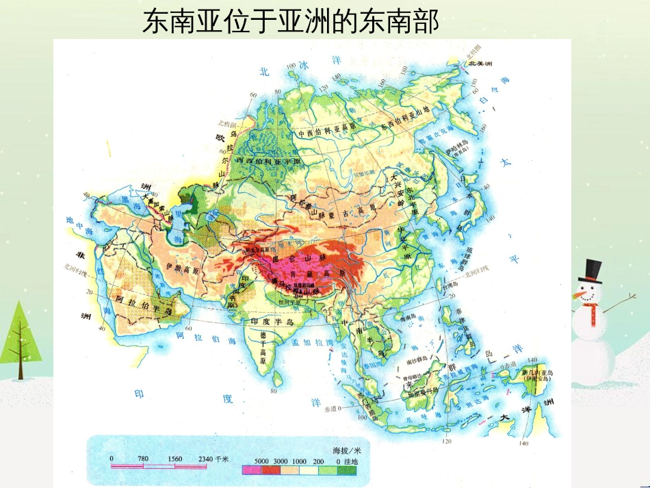 高三地理一轮复习 北美洲课件 新人教版 (15)_第3页