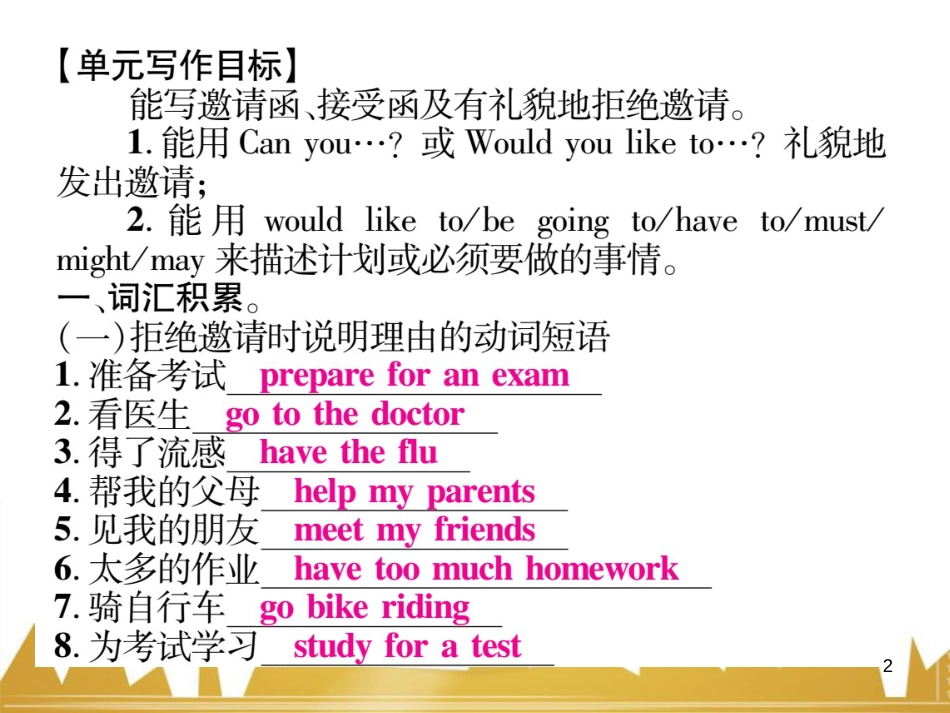 八年级英语上册 期中达标测试卷课件 （新版）人教新目标版 (81)_第2页