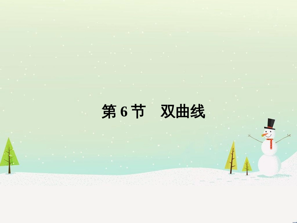 高考地理二轮复习 考前增分策略1 选择题分类解答策略课件 (49)_第1页
