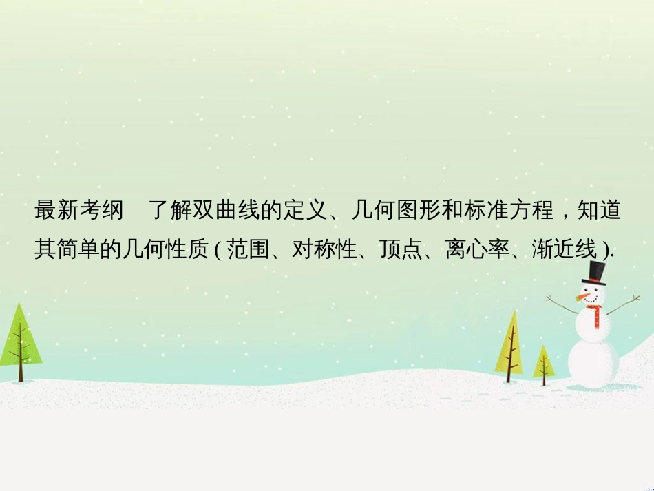 高考地理二轮复习 考前增分策略1 选择题分类解答策略课件 (49)_第2页