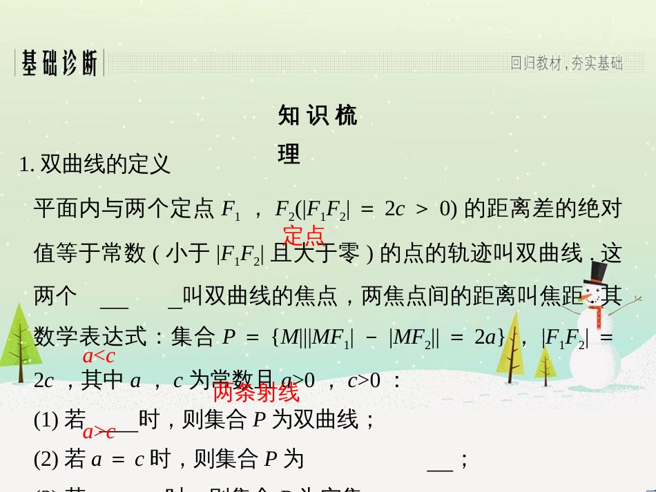高考地理二轮复习 考前增分策略1 选择题分类解答策略课件 (49)_第3页