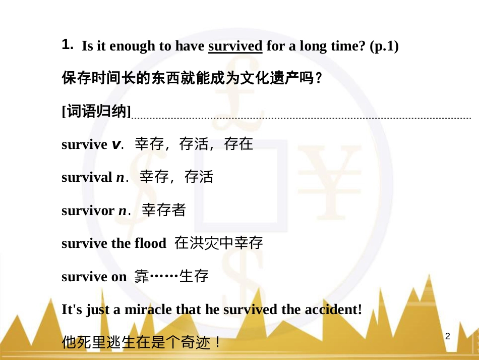 高考语文复习 作文技法点拨 4 议论文论证方法课件 (193)_第2页