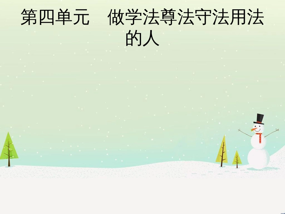 高考数学一轮复习 2.10 变化率与导数、导数的计算课件 文 新人教A版 (28)_第1页