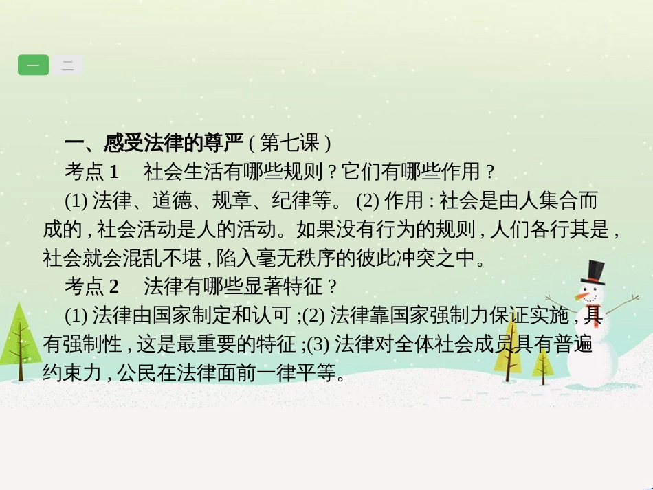 高考数学一轮复习 2.10 变化率与导数、导数的计算课件 文 新人教A版 (28)_第3页