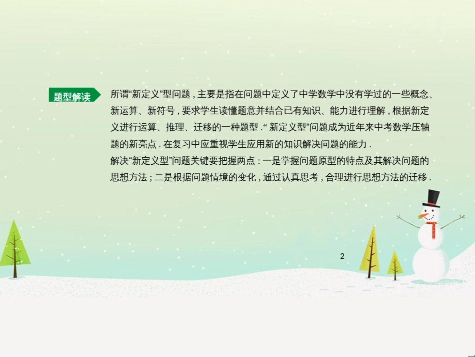 高考物理总复习 第1章 运动的描述 1 描述运动的几个物理量课件 (6)_第2页